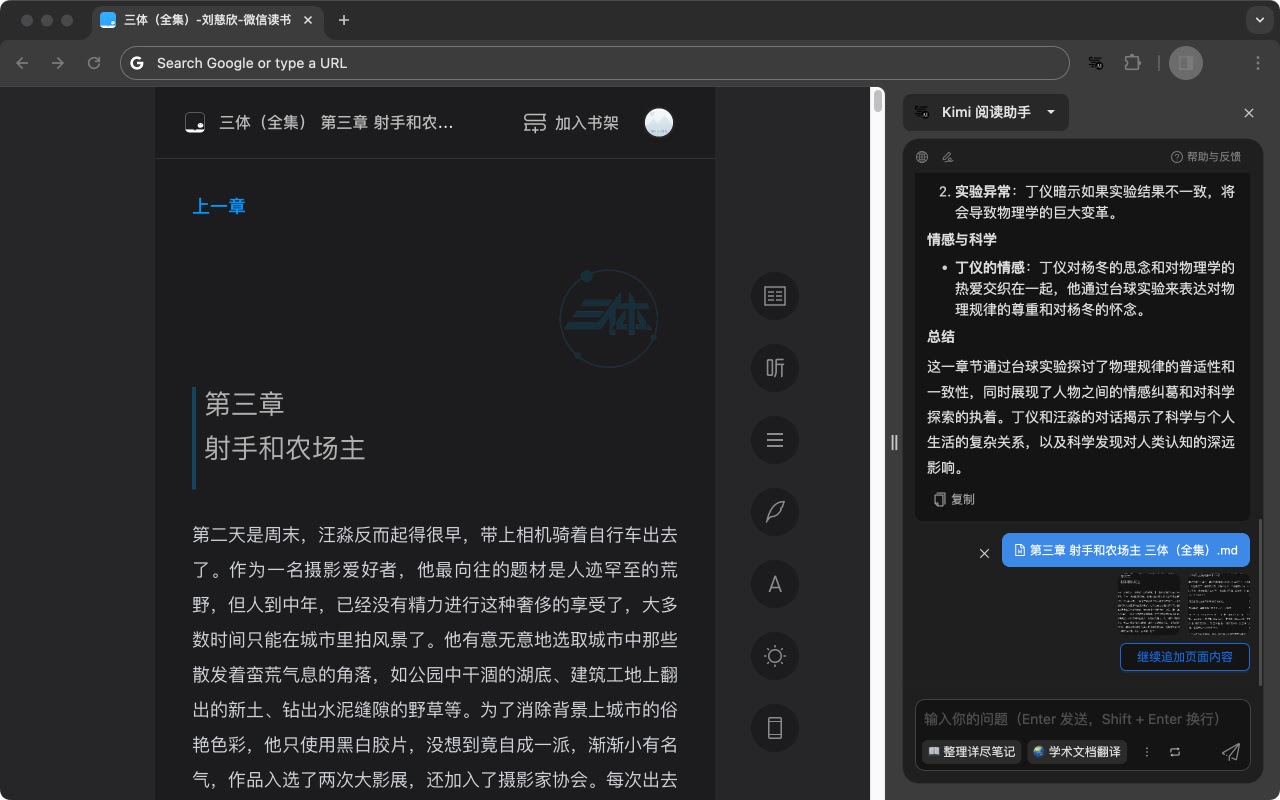 Kimi专题 | 阅读助手 - 又一款基于 Kimi 的网页总结助手-洛洛资源库
